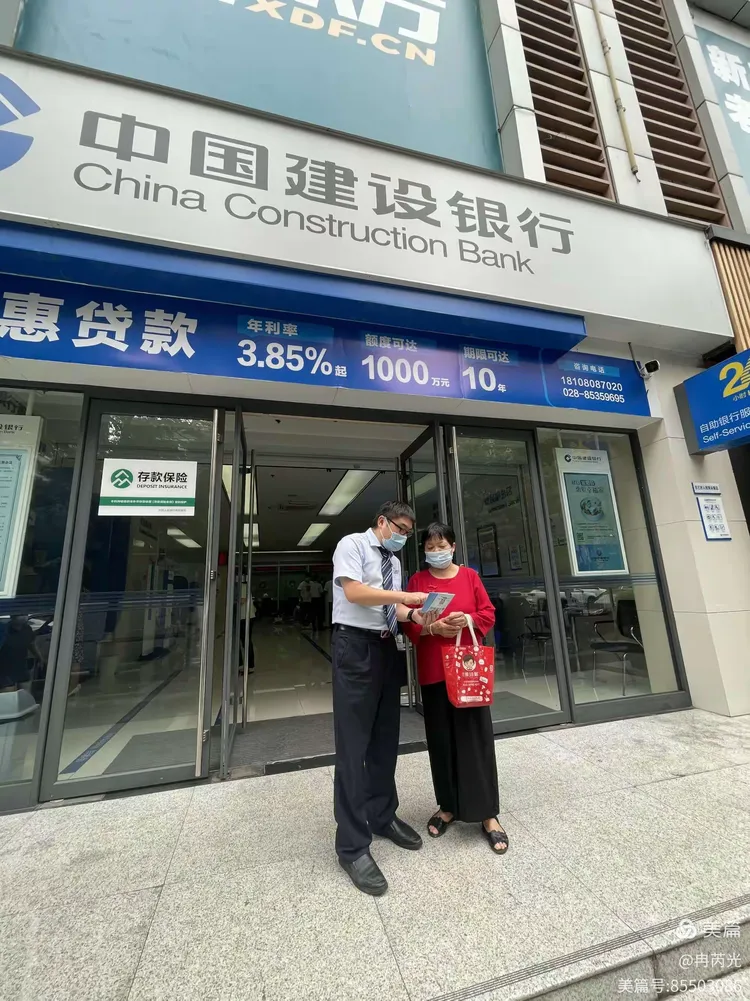 防范电信网络诈骗，建设银行成都第五支行在行动